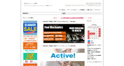 Desktop Screenshot of mariannu.co.jp